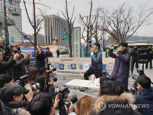 美 대사관 앞 해리스 대사 규탄 집회…과격행동은 안 해