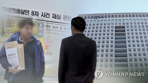 경찰, 이춘재 신상공개…사건 명칭 '이춘재 살인사건'으로 변경