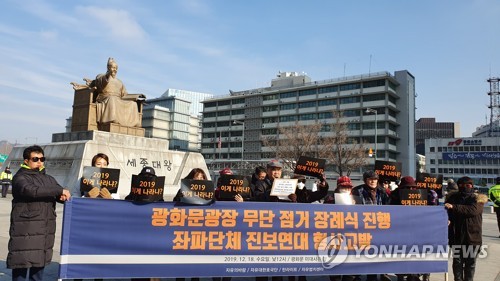 보수 시민단체 "진보단체 광화문광장 무단 사용…검찰 고발"