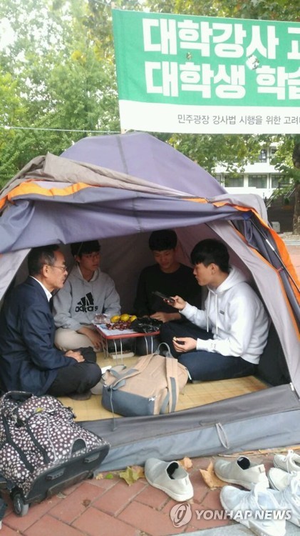 '강사 투쟁' 상징 고대 민주광장 텐트 7년여만에 철거