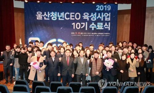 울산시, 2020년 10대 과제 선정…'청년 기살리기' 집중