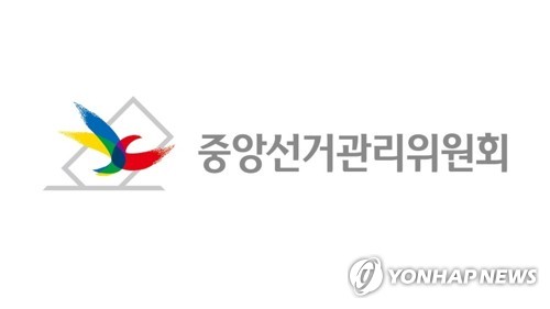 선관위, '비례민주당' 창당준비위 결성 신고 공고(종합)