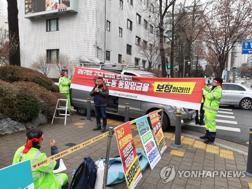 강남구 환경미화원들 "같은 일 하는데 같은 임금 달라"