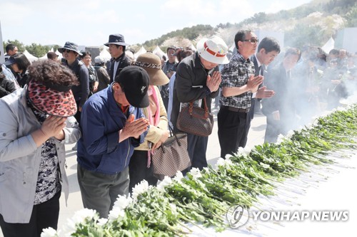 제주4·3 제72주년 추념식 슬로건 전국 공모