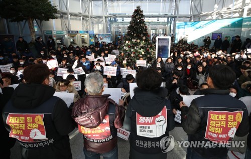 인천공항 노조 "'자회사 쪼개기' 철회 안하면 총력투쟁"