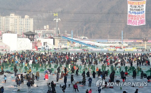 '예약하면 더 즐겁다' 화천산천어축제 온라인 예매 개시