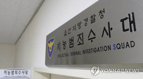 檢 '하명수사 의혹' 울산경찰 줄소환…지수대장 피의자 조사