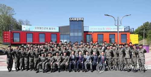 제대 장병 취·창업 고민 끝…'강원 열린 군대' 수료식