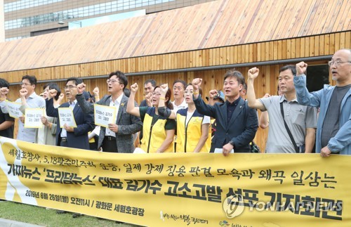 한국당 추천 김기수 특조위원 임명…유가족 '제척·기피신청'