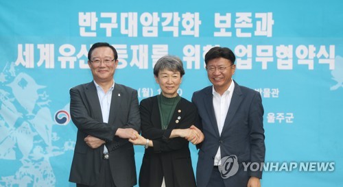 울산 대곡천 암각화 세계문화유산 우선등재 신청