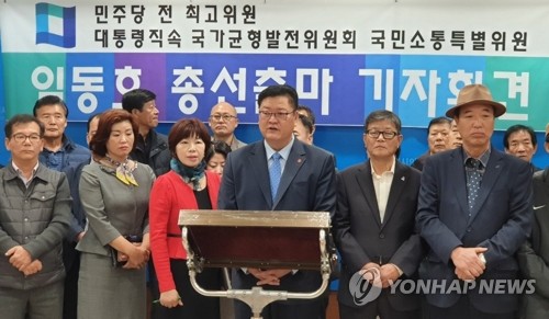 보수텃밭서 민주당 뿌리내린 임동호…정치 역정은 '파란만장'