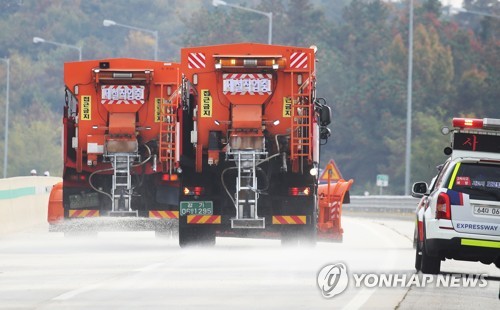 울산시, 민·관 합동 폭설 대응 현장 훈련