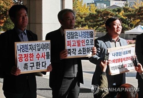 시민단체, 나경원 등 상대 1만명 서명 고발장 제출