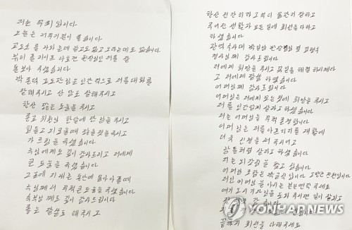 화성8차사건 '억울한 옥살이' 윤씨, "생애 처음 외가 친척 만나"