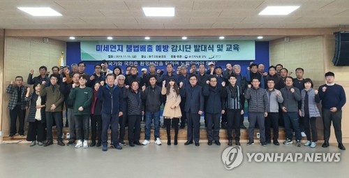 '미세먼지 불법 배출 드론으로 잡는다'…원주환경청, 특별 단속