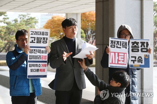 시민단체, 공소장 변경 불허한 정경심 재판부 재차 고발