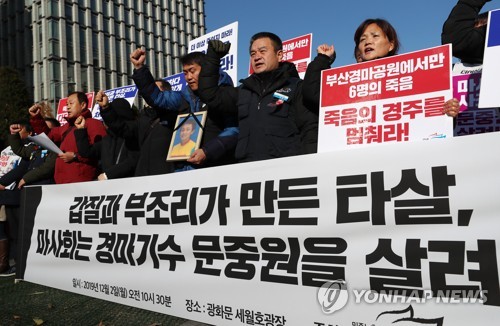 경주로 대신 거리로 나온 경마기수들…동료 죽음 진상규명 촉구