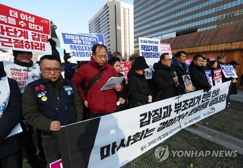 문중원 기수 유족·노조, 마사회 보존 경마 항의