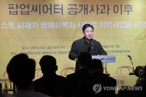 박양우 장관 "블랙리스트 치유 위한 합리적 대안 마련"