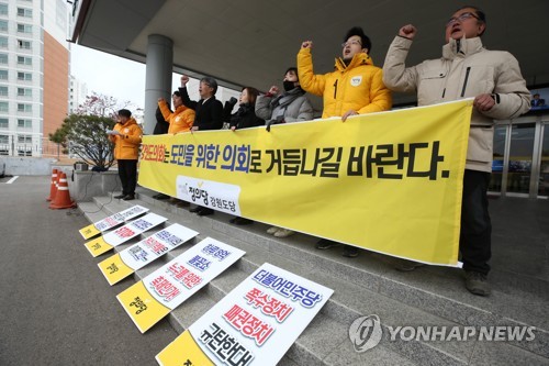 정의당 강원 "도민 외면, 거수기로 전락한 도의회 규탄"