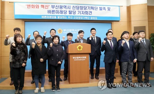 바른미래당 부산 원외위원장 3명 탈당…"2040주도 신당 참여"