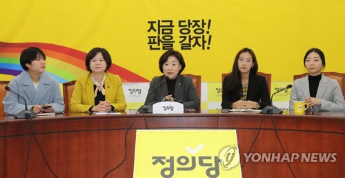 정의당, '비례대표 후보명부 당선권 20% 청년으로' 검토