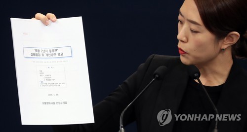 '고래고기 보고서' 공개한 靑 "의혹 허무맹랑"…논란 진화 총력