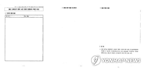 [팩트체크] 유전자 확인전 고래고기 돌려준 檢, 압수규정 어겼나?