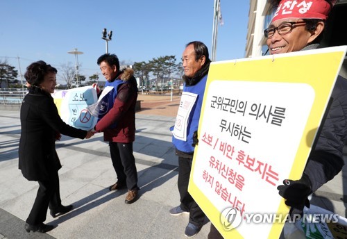 "소득증대사업 확대해야"…대구 군공항 이전 군위 공청회