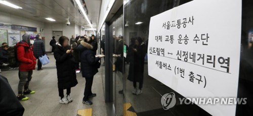 지하철 2호선 신정지선 탈선사고로 출근길 한때 운행 지연