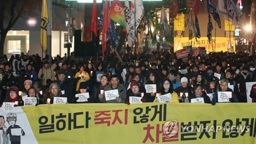 '故 김용균 1주기' 밝힌 촛불…"일하다 죽지 않는 세상으로"