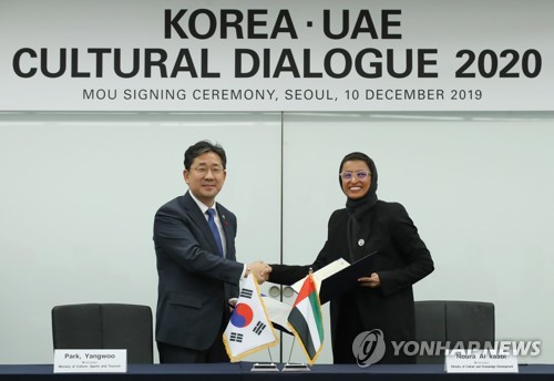 수교 40년 맞는 한-UAE…2020년 상호 문화교류의 해로(종합)