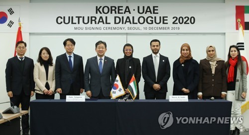 수교 40년 맞는 한-UAE…2020년 상호 문화교류의 해로(종합)