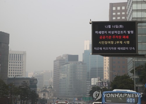 내일 숨쉬기 더 힘들다…서풍 타고 중국발 미세먼지 유입 중