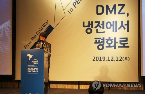 "DMZ 세계유산 등재하려면 평화 시스템 구축 필수"