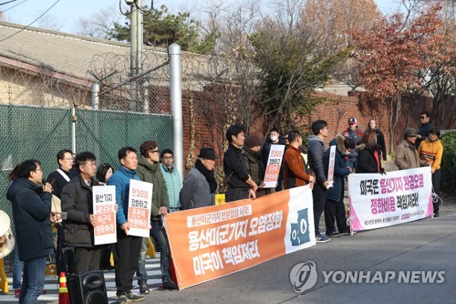 시민단체 "용산기지 환경오염 미국이 책임져야"