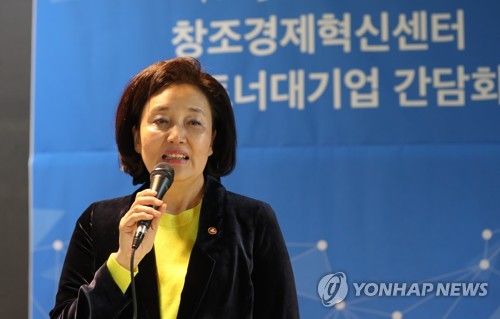 박영선 중기장관, '존경받는 기업인' 26명과 송년행사