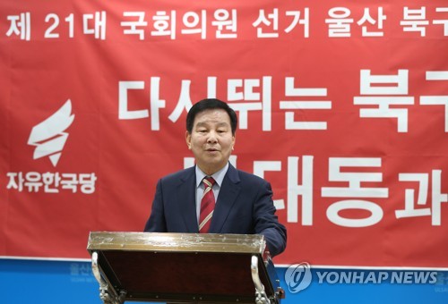 박대동 전 국회의원 총선 출마 "모든 것을 바치겠다"