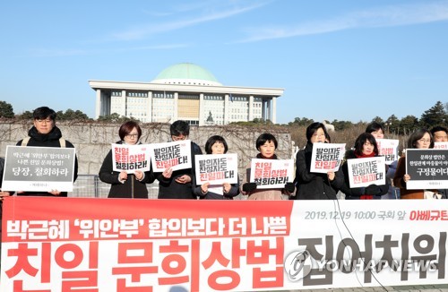 시민단체 "친일 '문희상 법', 아베 뜻대로 다 해주겠다는 굴욕"