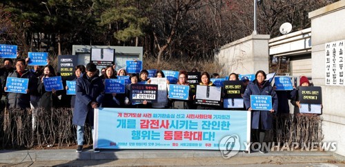 동물보호단체 "개 전기도살 유죄 판결 환영…식용 산업 없애야"