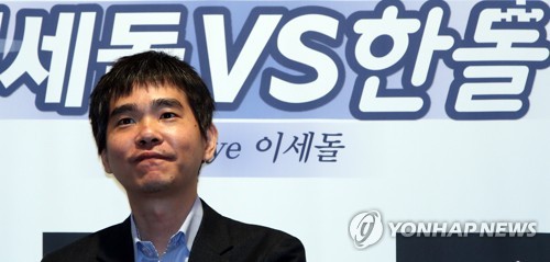 '굿바이 이세돌'…고향 신안서 벌인 AI와 최종국 불계패