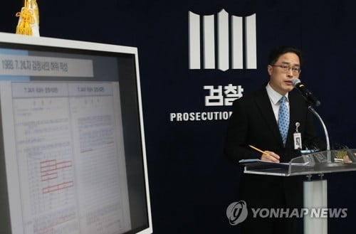 검찰, 이춘재 8차 '재심 개시' 의견…"국과수 감정 조작"(종합2보)