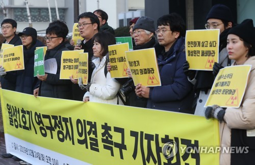 탈핵시민행동 '월성 1호기 영구정지' 원안위에 촉구