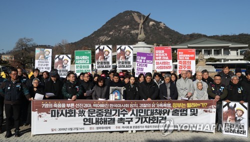 故문중원 기수 시민대책위 출범…정부서울청사 앞 시민분향소(종합)