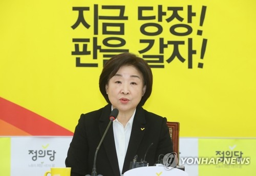 심상정 "4+1 공조로 공수처법 통과 확신…가결정족수 점검 끝나"