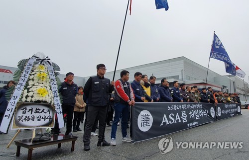 민주노총 전북본부 "이주노동자 산재 사망 ASA 처벌하라"