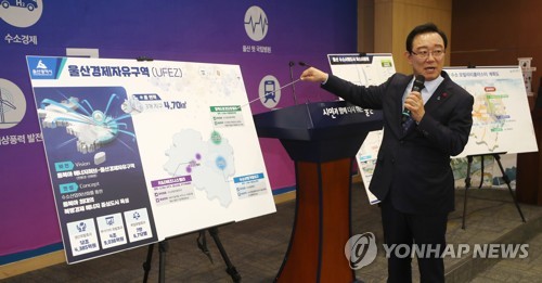울산 새 성장엔진 '경제자유구역·수소도시·융복합단지'