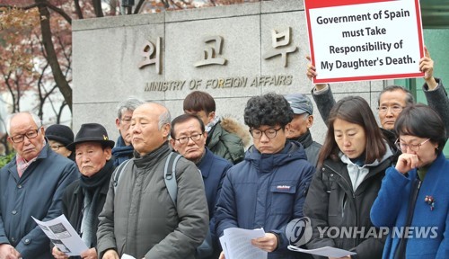 시민대책위 "스페인 유학생 사망 규명, 외교부가 나서야"