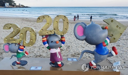 '잘가라 2019, 반갑다 2020'…부산 해넘이·해맞이 행사 풍성