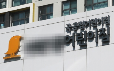 경찰, 성남 어린이집 성폭행 내사 착수…피해자 측 "인권위 진정서 제출"